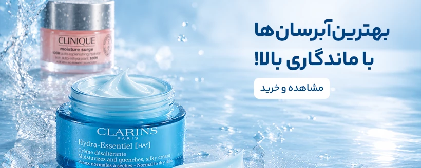 آبرسان اورجینال خرید آبرسان اورجینال و با کیفیت در اینوفیس